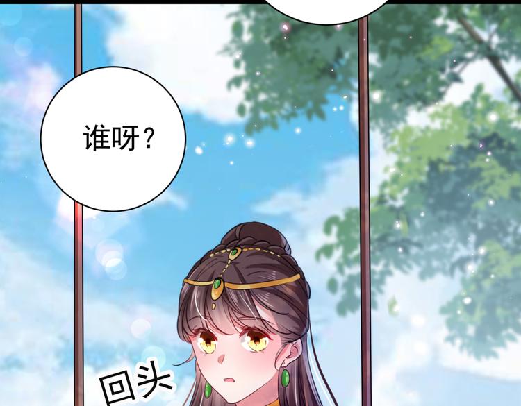 第282话 林涵，真的是你？！43