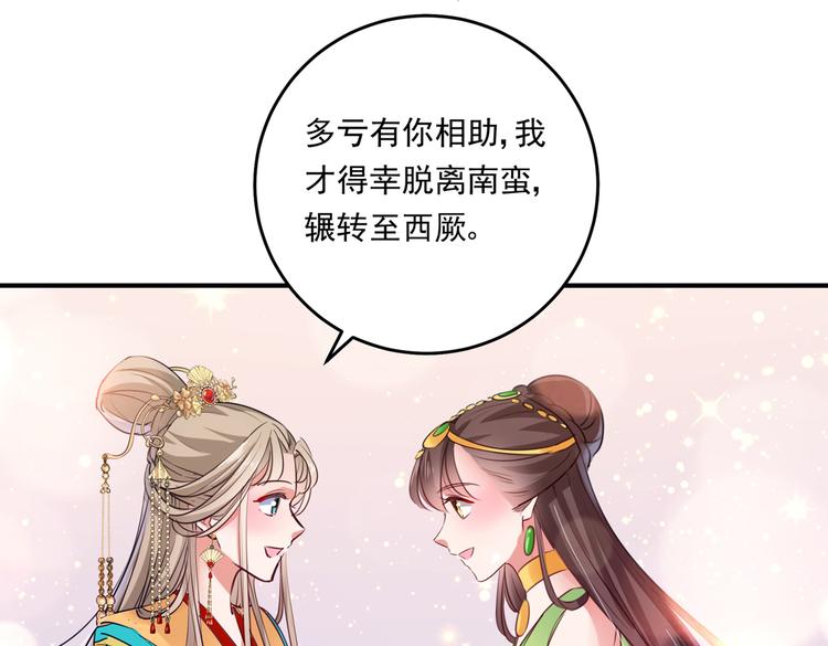 第282话 林涵，真的是你？！58
