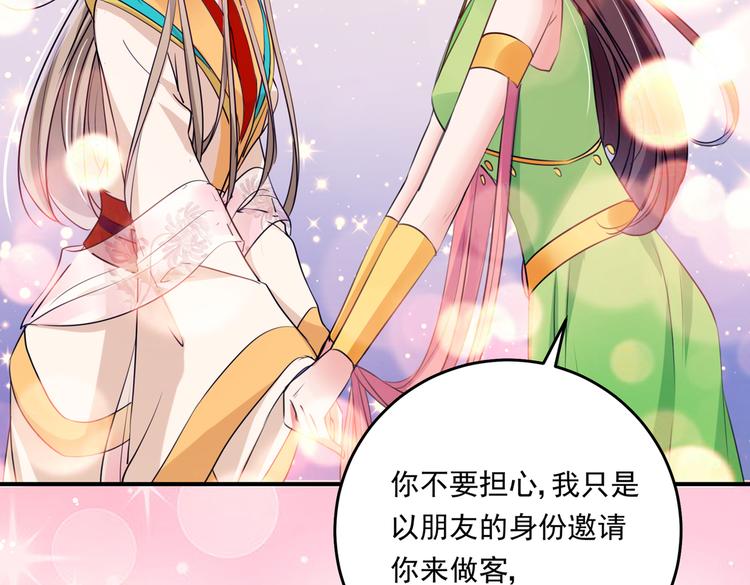 第282话 林涵，真的是你？！59
