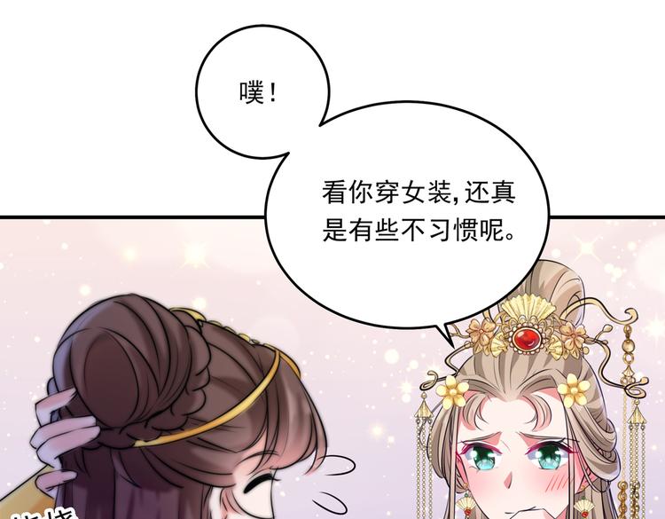 第282话 林涵，真的是你？！71