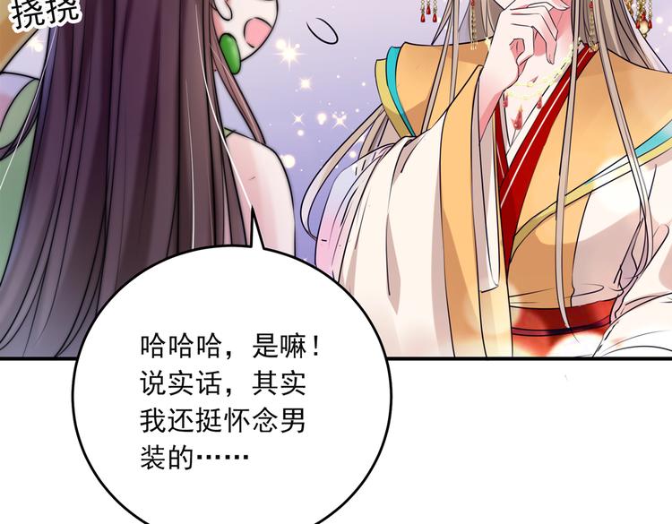 第282话 林涵，真的是你？！72