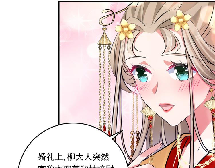 第282话 林涵，真的是你？！74