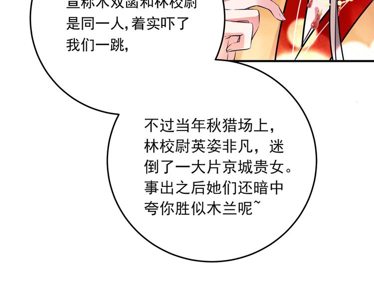 第282话 林涵，真的是你？！75