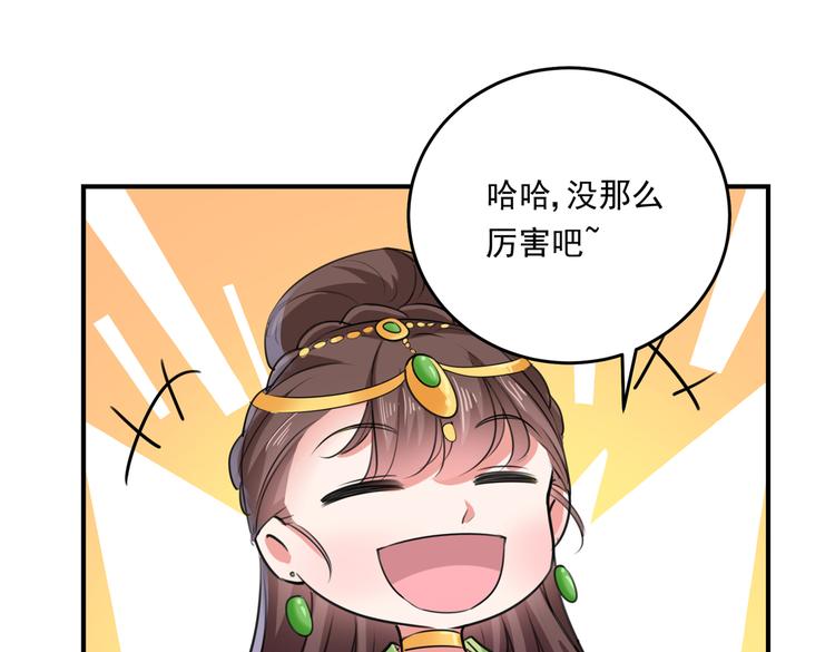 第282话 林涵，真的是你？！76