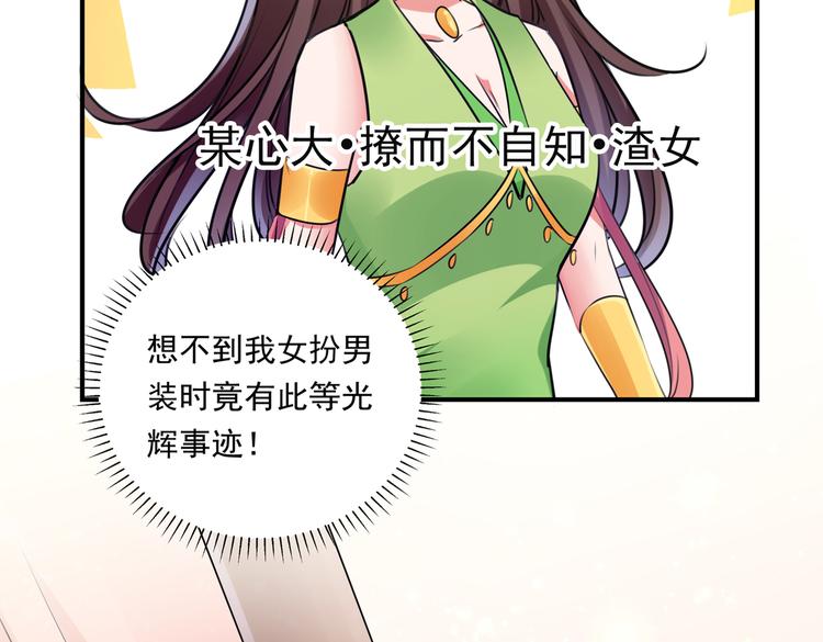 第282话 林涵，真的是你？！77