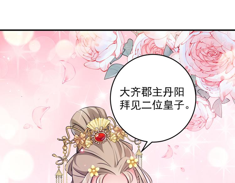第282话 林涵，真的是你？！82