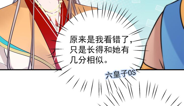第282话 林涵，真的是你？！94