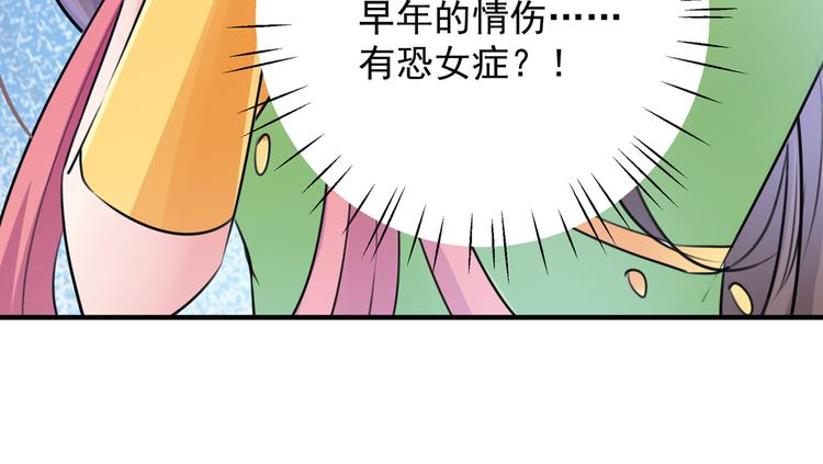 第282话 林涵，真的是你？！97