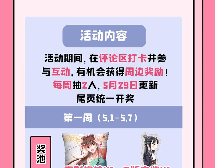 第282话 林涵，真的是你？！99