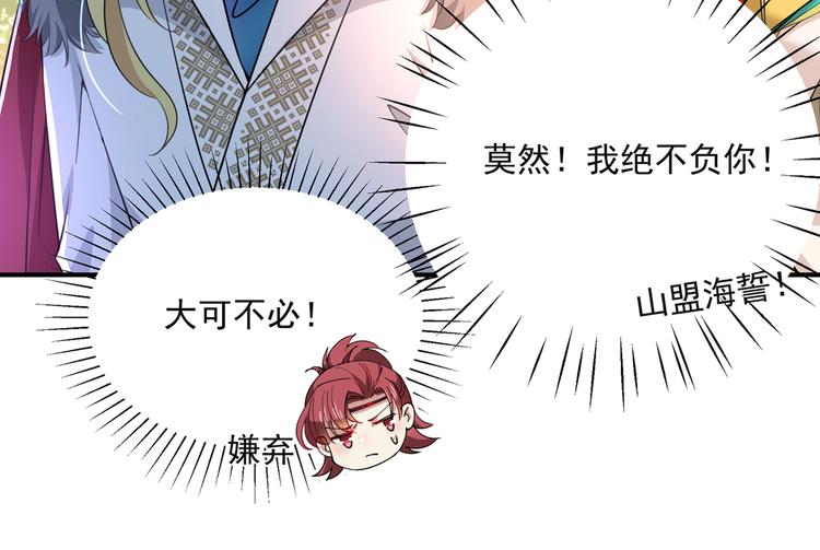 第283话 还是六哥最靠谱~11