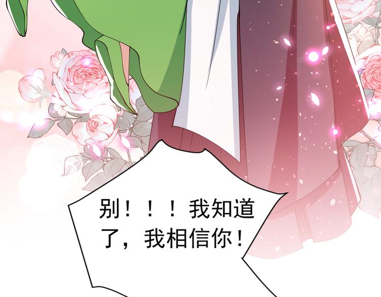 第283话 还是六哥最靠谱~110