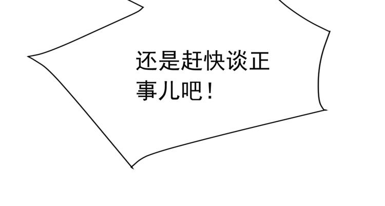 第283话 还是六哥最靠谱~111
