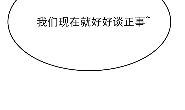 第283话 还是六哥最靠谱~114