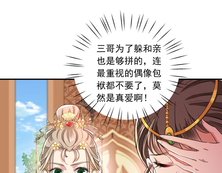 第283话 还是六哥最靠谱~12