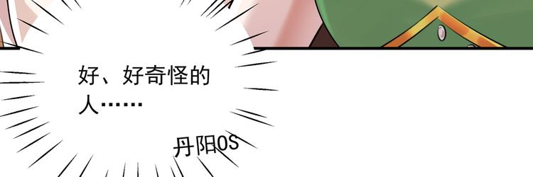 第283话 还是六哥最靠谱~14