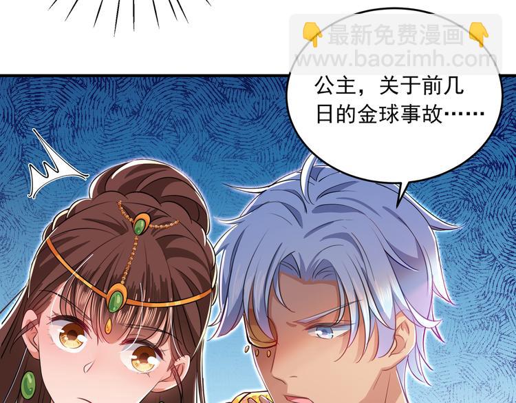 第283话 还是六哥最靠谱~15
