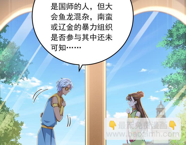 第283话 还是六哥最靠谱~21