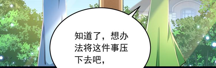 第283话 还是六哥最靠谱~22