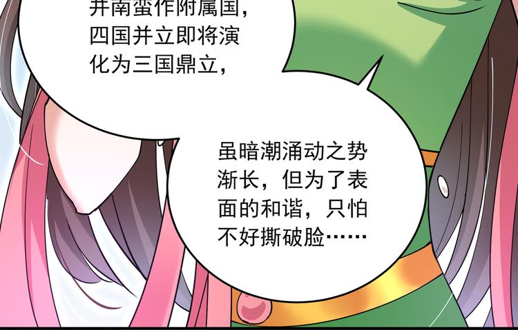 第283话 还是六哥最靠谱~25