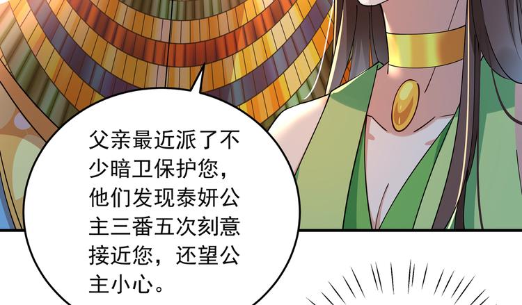 第283话 还是六哥最靠谱~27