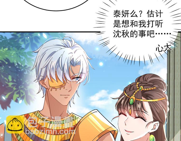 第283话 还是六哥最靠谱~28