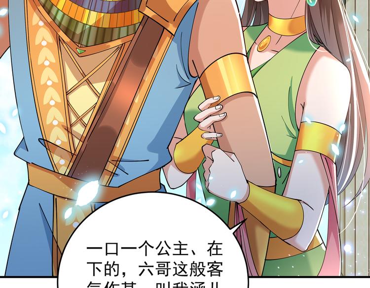 第283话 还是六哥最靠谱~29
