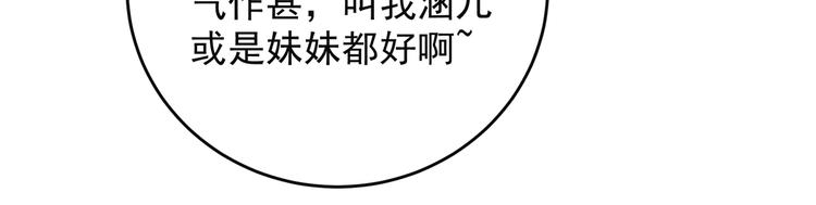 第283话 还是六哥最靠谱~30