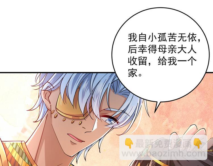 第283话 还是六哥最靠谱~31