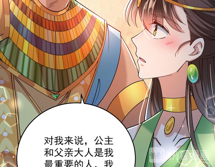 第283话 还是六哥最靠谱~32