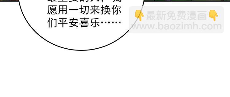 第283话 还是六哥最靠谱~33