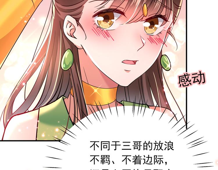 第283话 还是六哥最靠谱~35