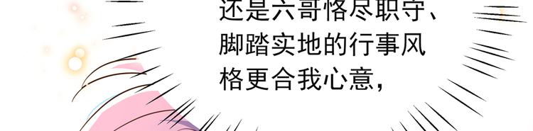 第283话 还是六哥最靠谱~36