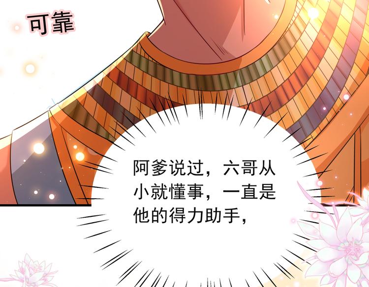 第283话 还是六哥最靠谱~38