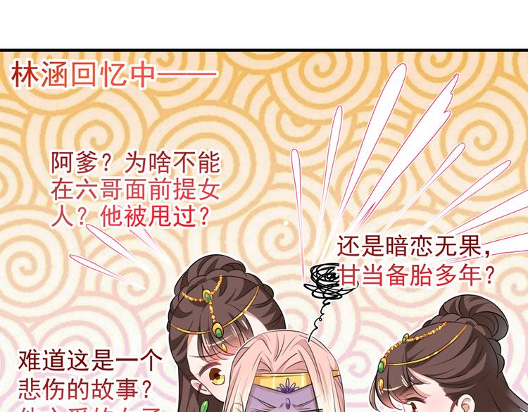 第283话 还是六哥最靠谱~4