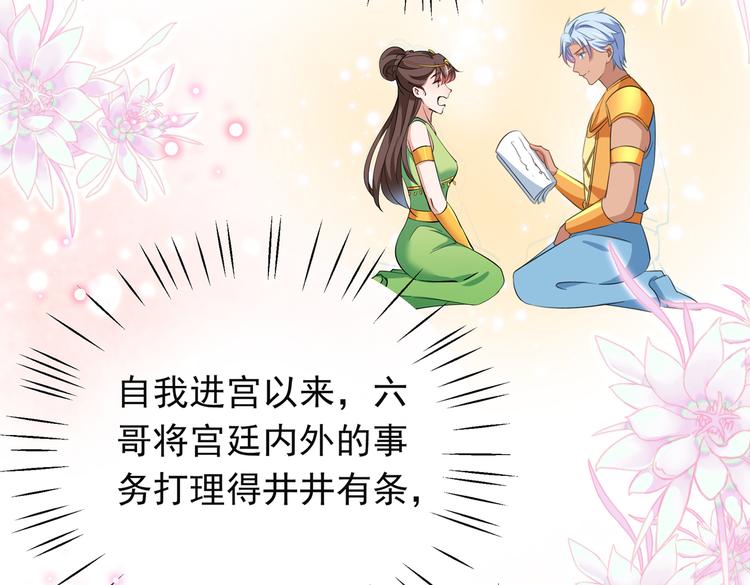 第283话 还是六哥最靠谱~40