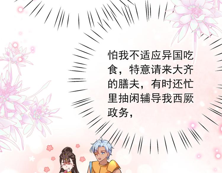 第283话 还是六哥最靠谱~41