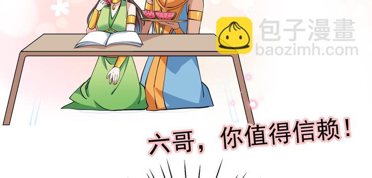 第283话 还是六哥最靠谱~42