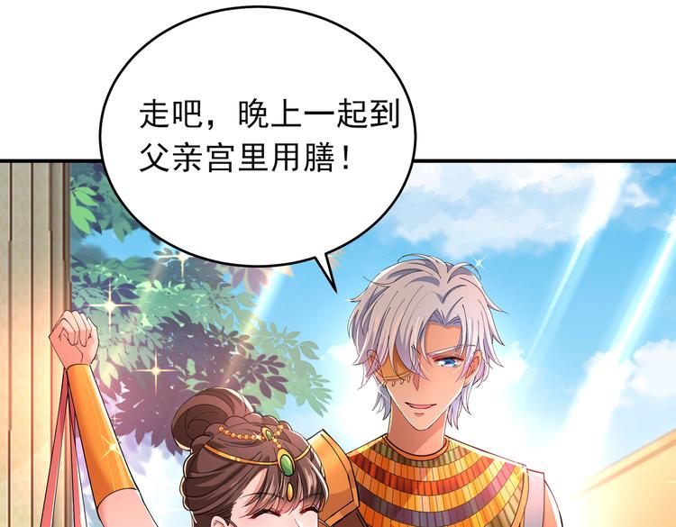 第283话 还是六哥最靠谱~45