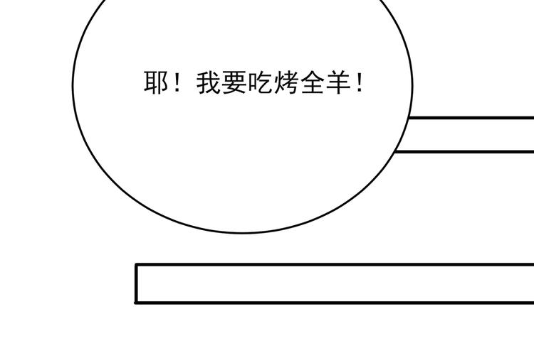 第283话 还是六哥最靠谱~51
