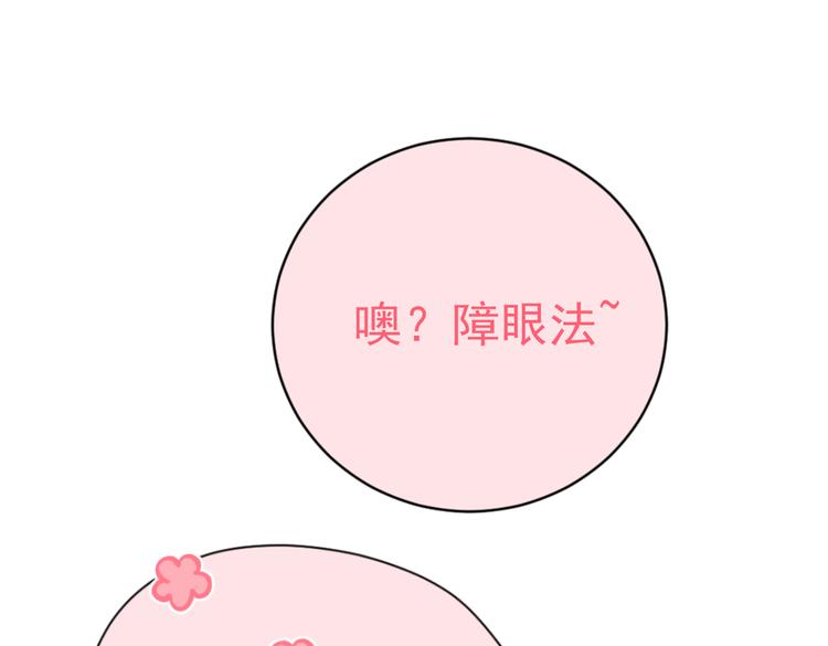 第283话 还是六哥最靠谱~64