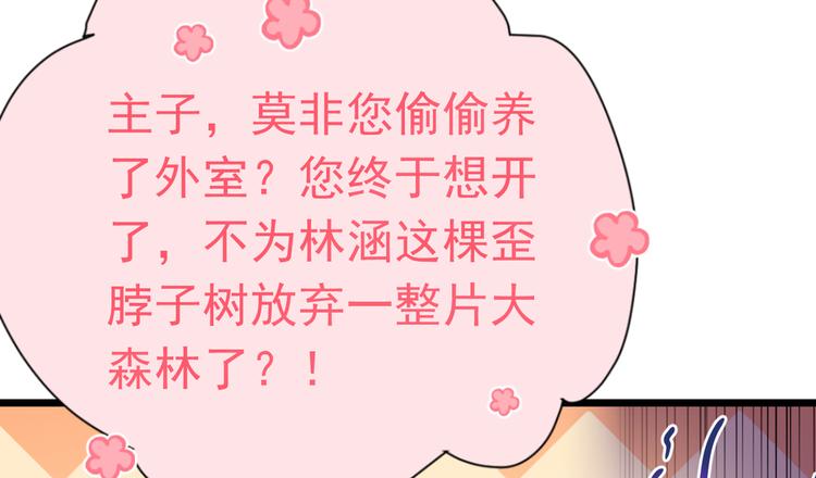 第283话 还是六哥最靠谱~65