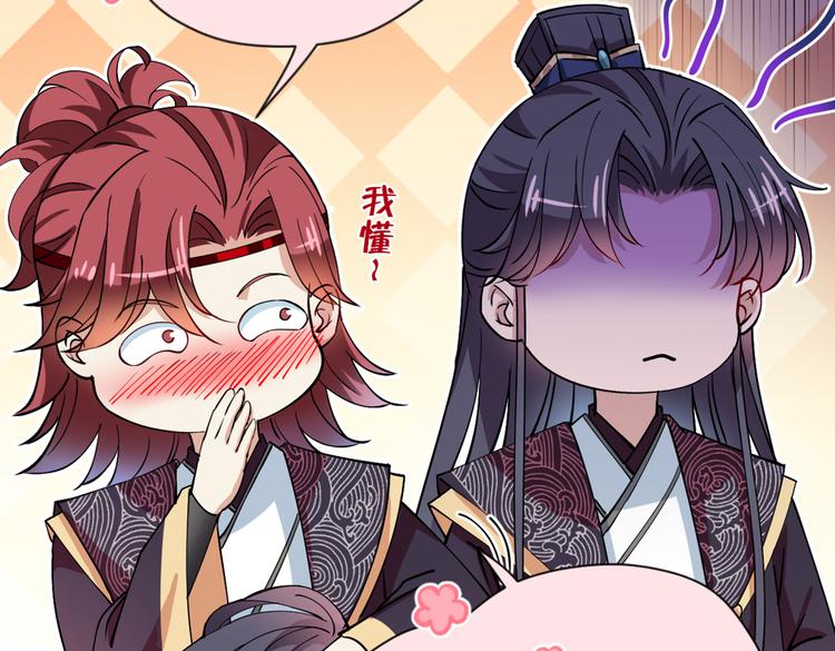 第283话 还是六哥最靠谱~66