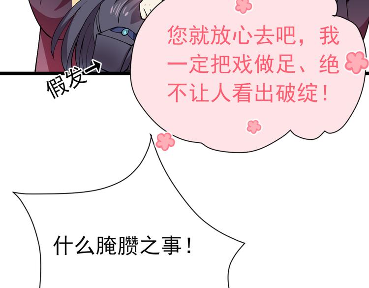 第283话 还是六哥最靠谱~67
