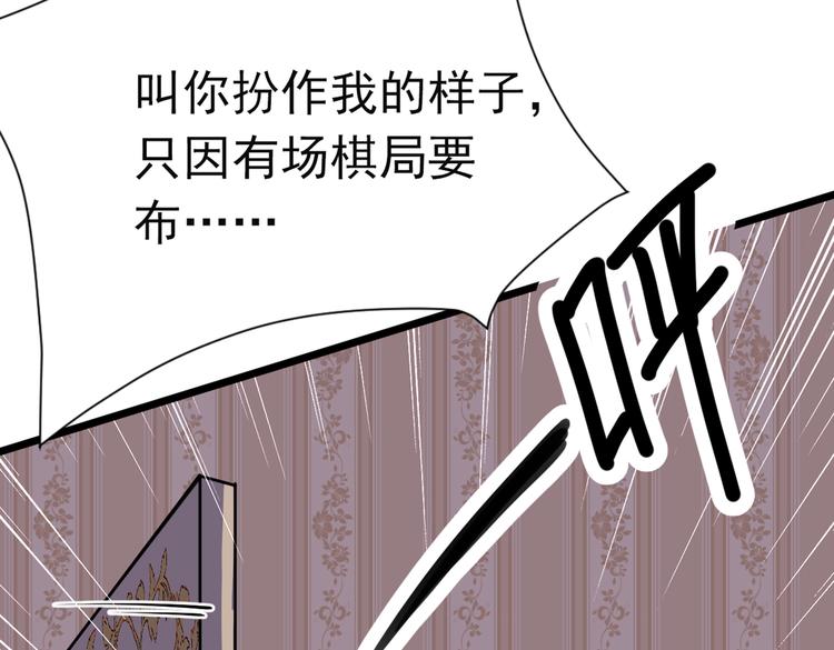 第283话 还是六哥最靠谱~70