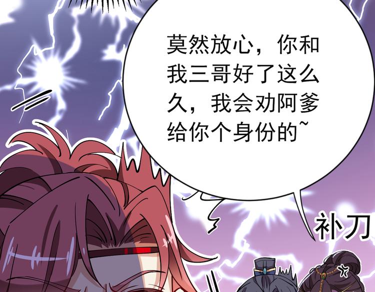 第283话 还是六哥最靠谱~81