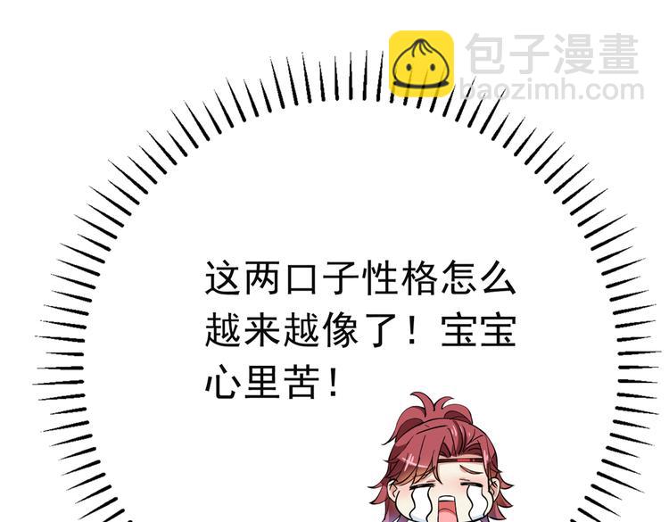 第283话 还是六哥最靠谱~86