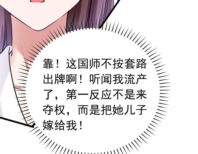 第284话 林涵流产了？！111