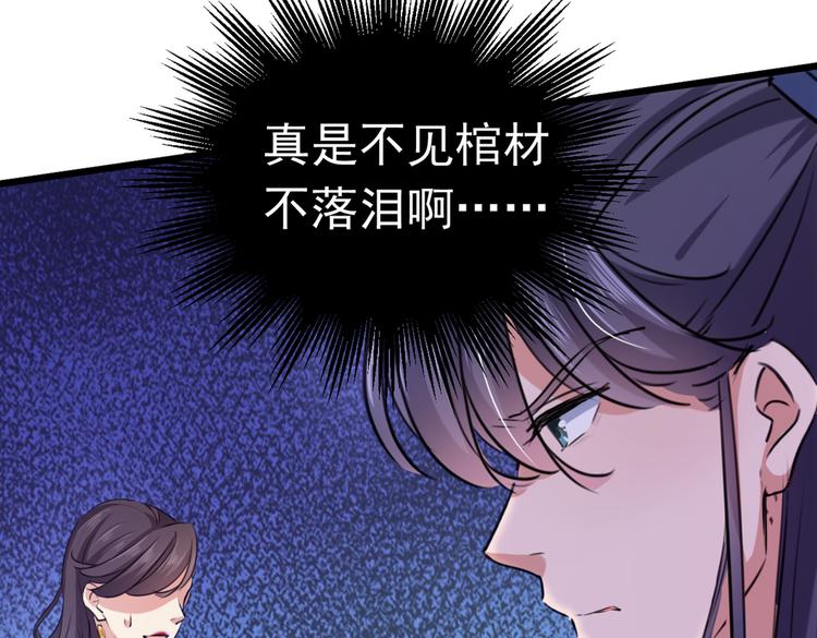 第284话 林涵流产了？！113