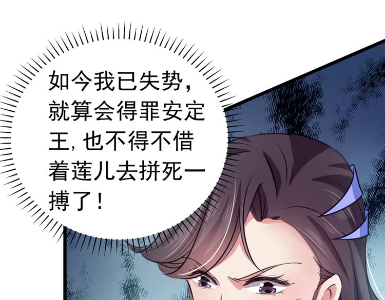 第284话 林涵流产了？！116
