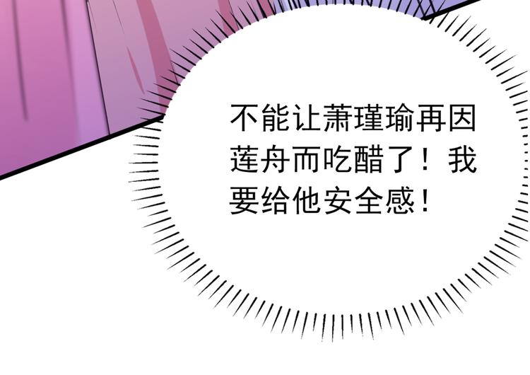 第284话 林涵流产了？！121